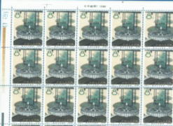 ブロック中国切手