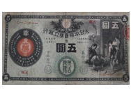 中国紙幣セット