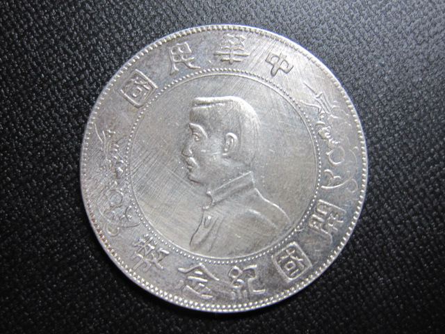 プレミア銀貨