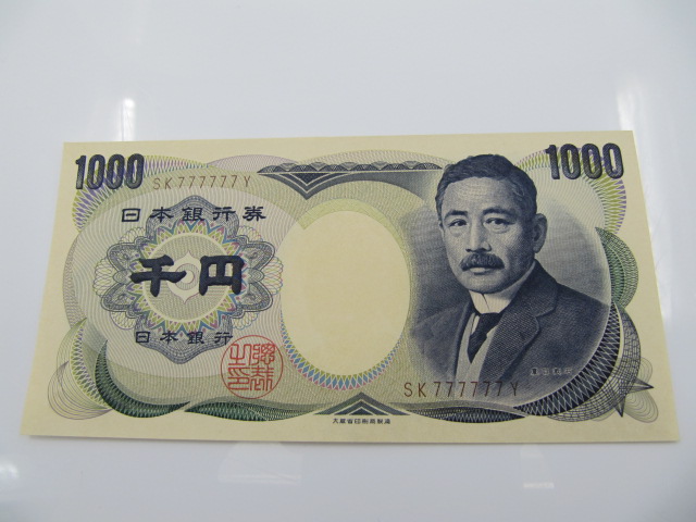 エラー紙幣　日本銀行券D号