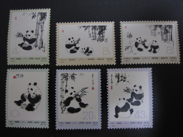 中国切手　オオパンダ2次